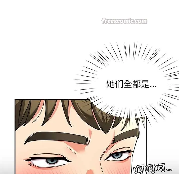 后宫之王 第57話 第70页