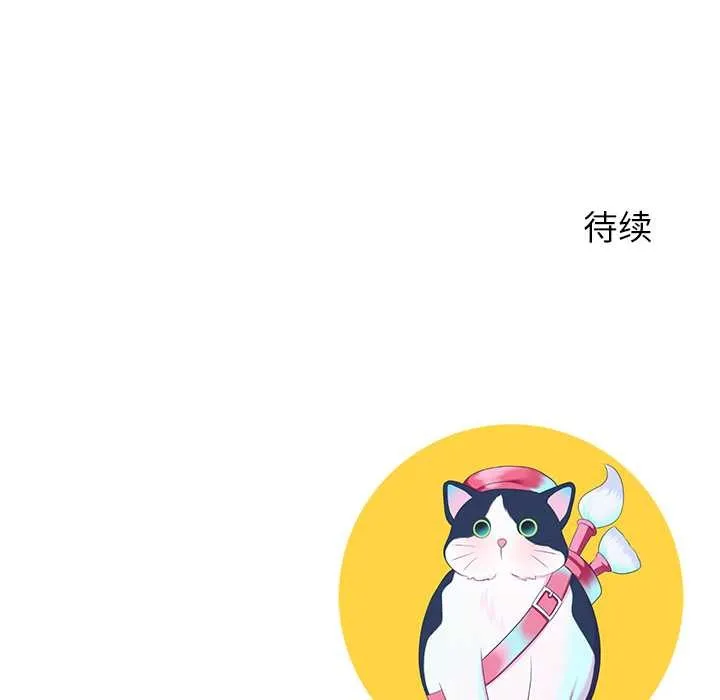 后宫之王 第57話 第143页