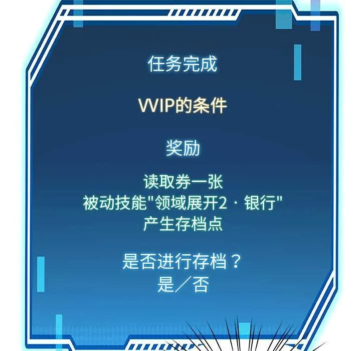 后宫之王 第57話 第20页