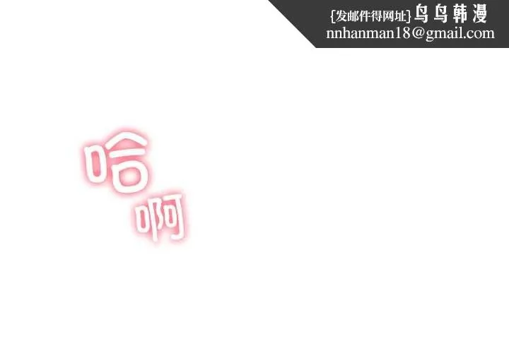 后宫之王 第57話 第1页