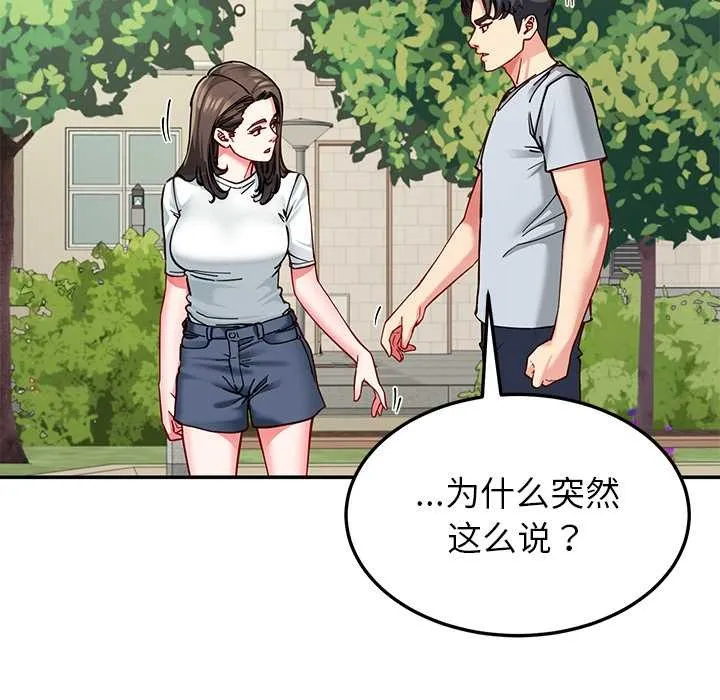 后宫之王 第57話 第31页
