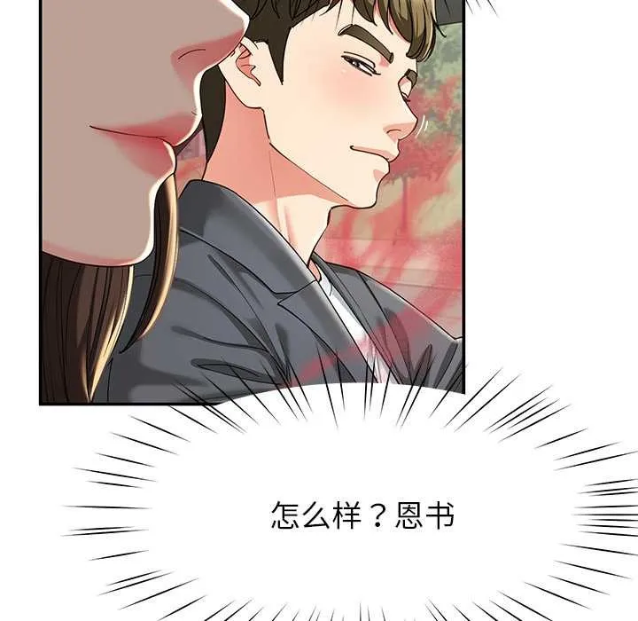 后宫之王 第57話 第128页