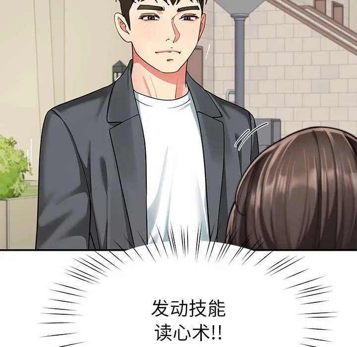 后宫之王 第57話 第118页
