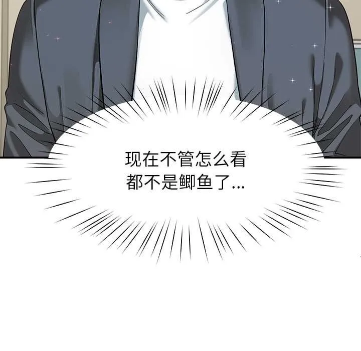 后宫之王 第57話 第108页
