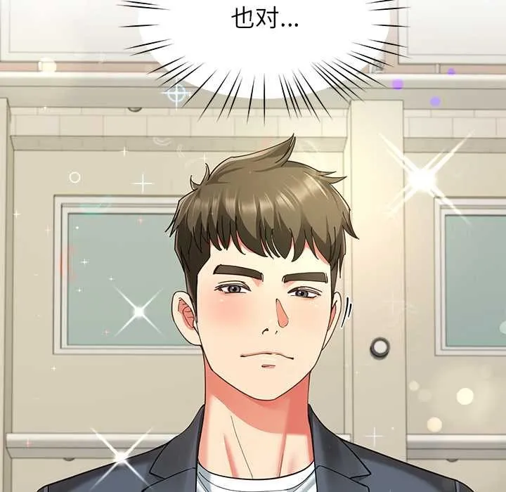 后宫之王 第57話 第107页