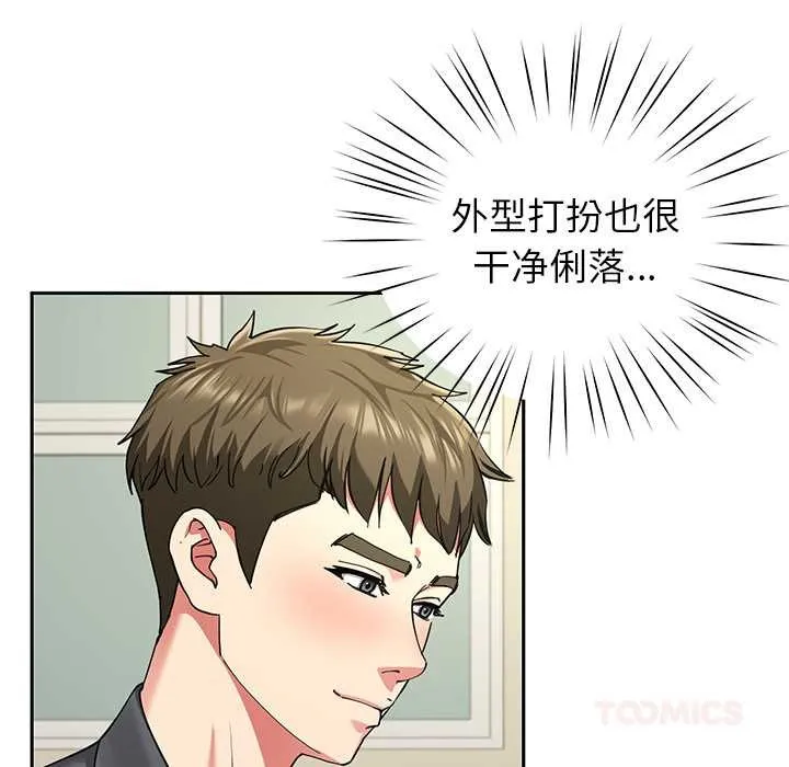 后宫之王 第57話 第51页