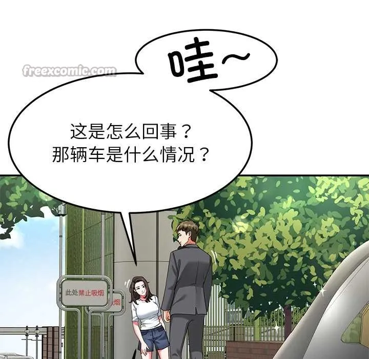 后宫之王 第57話 第98页