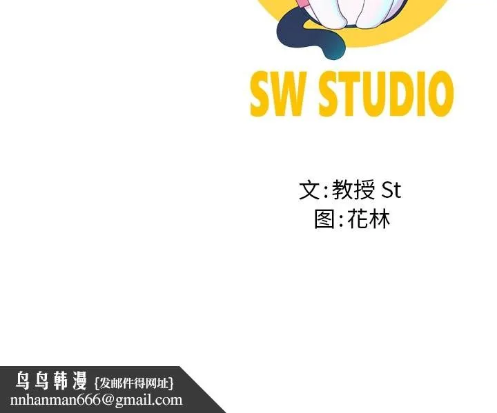 后宫之王 第57話 第144页