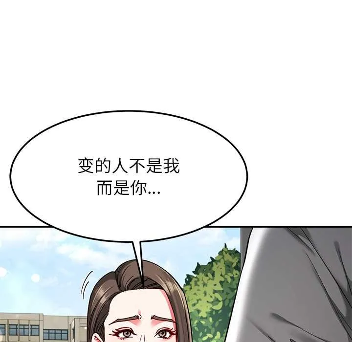 后宫之王 第57話 第32页