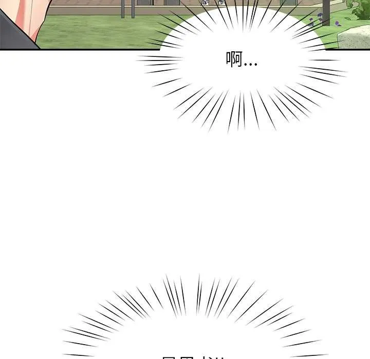 后宫之王 第57話 第83页
