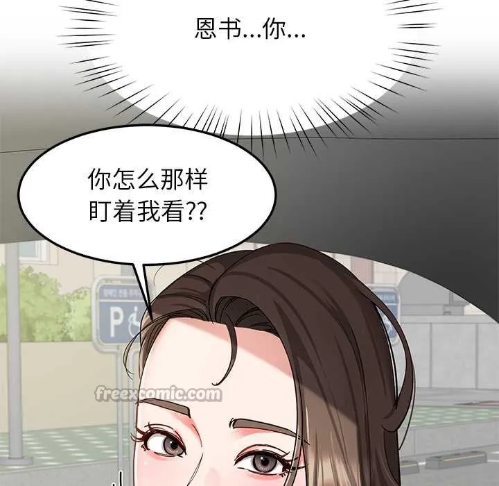 后宫之王 第57話 第140页