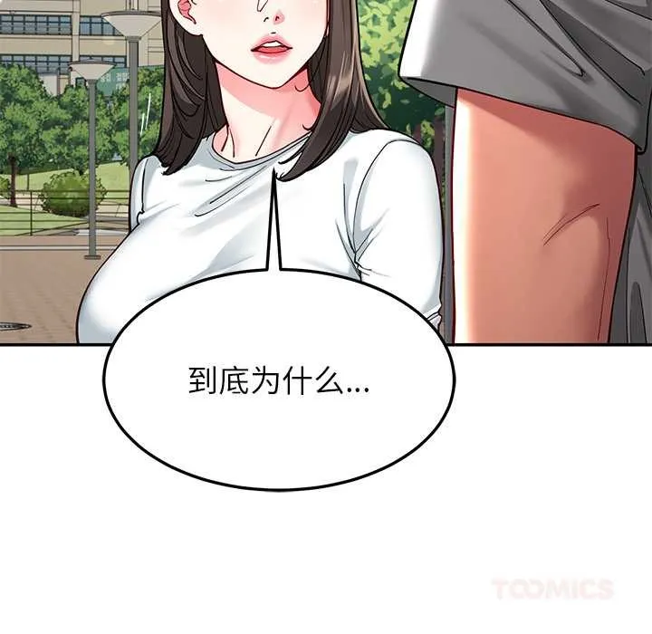 后宫之王 第57話 第33页