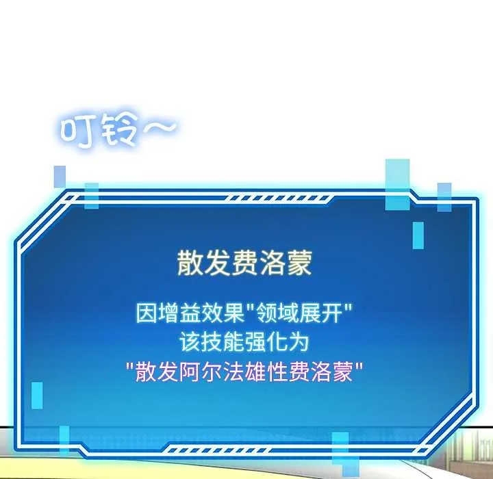 后宫之王 第57話 第125页