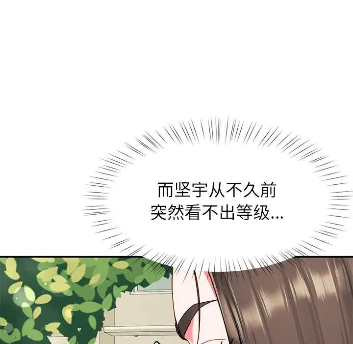 后宫之王 第57話 第38页