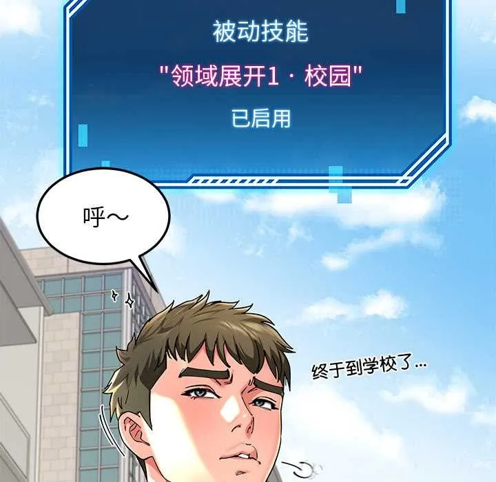 后宫之王 第57話 第47页