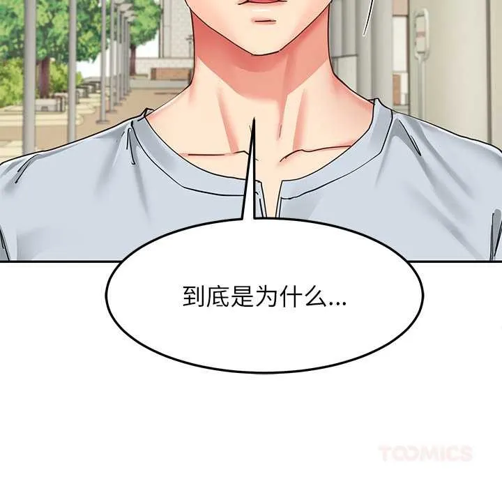 后宫之王 第57話 第27页