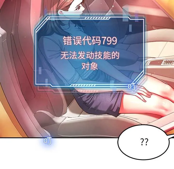 后宫之王 第57話 第120页