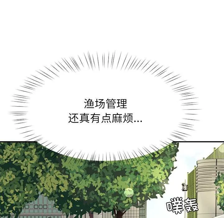 后宫之王 第57話 第40页