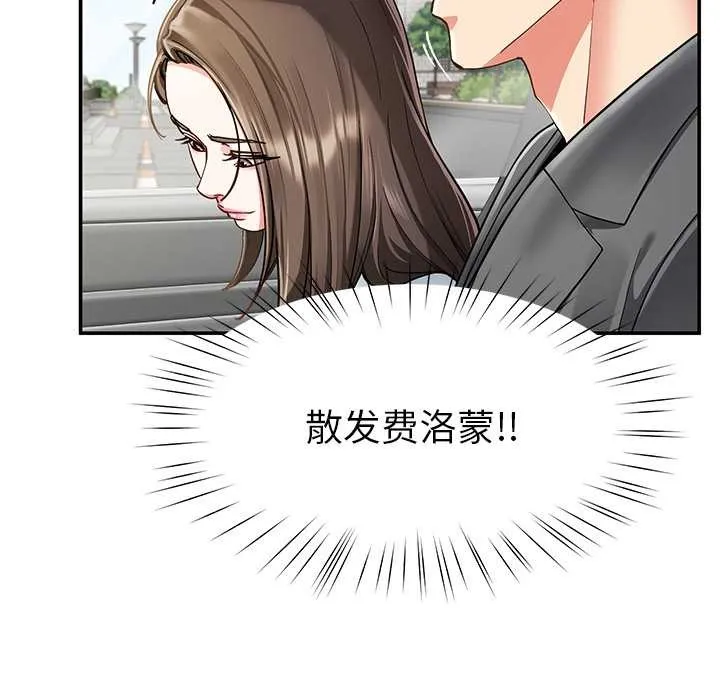 后宫之王 第57話 第124页