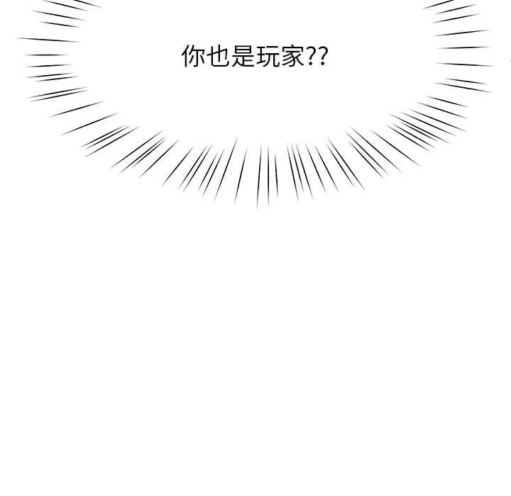 后宫之王 第57話 第142页