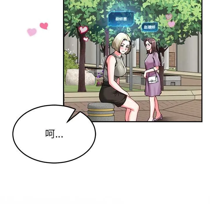 后宫之王 第57話 第67页