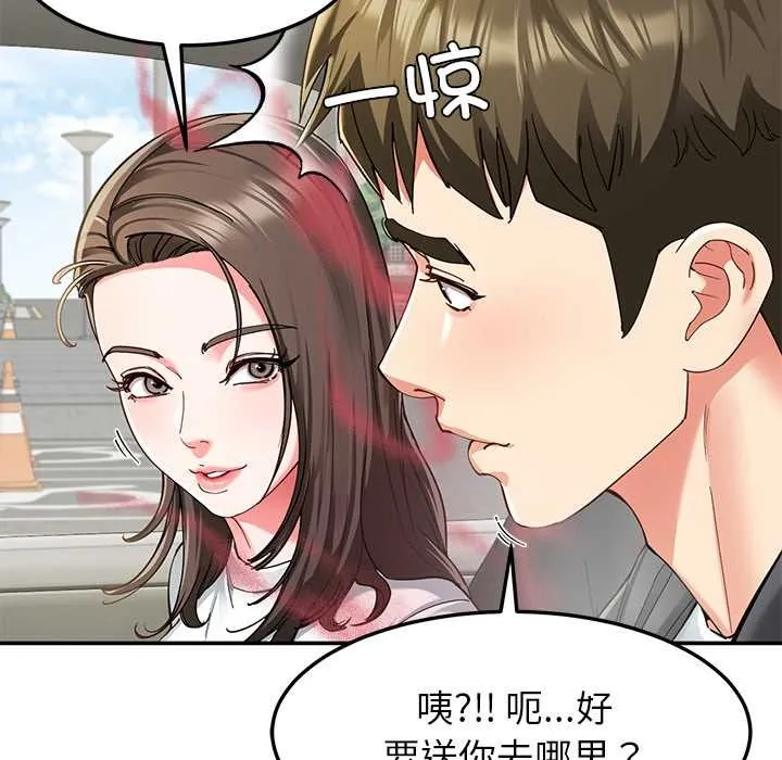后宫之王 第57話 第130页