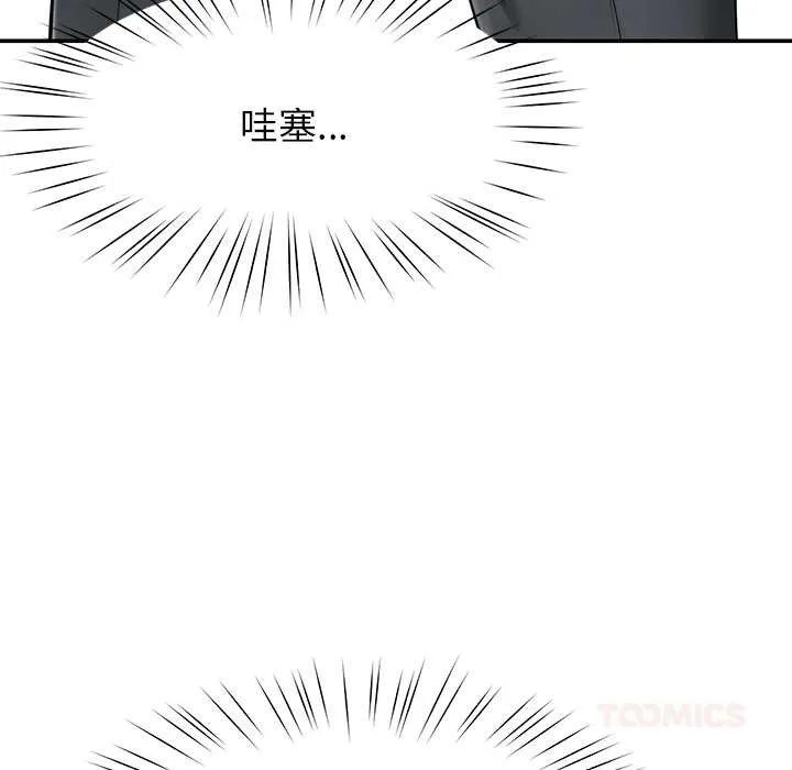 后宫之王 第57話 第81页