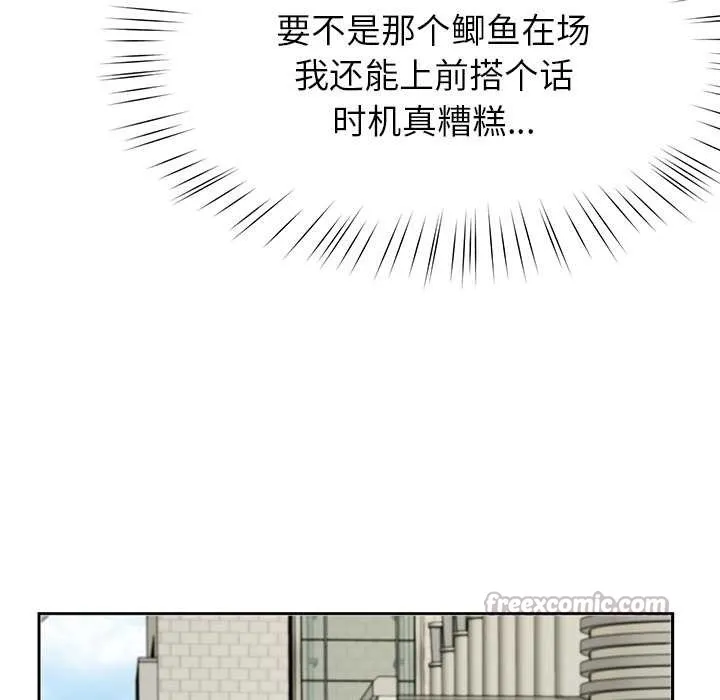 后宫之王 第57話 第56页