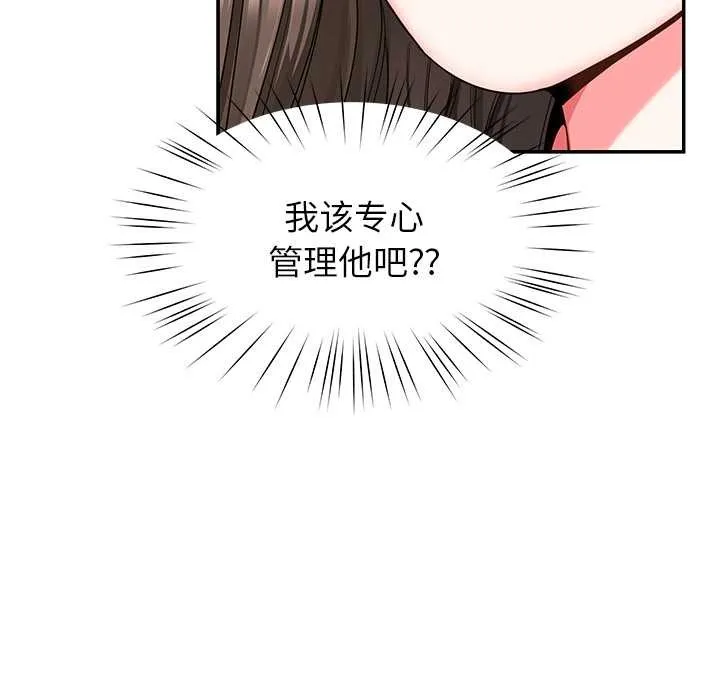后宫之王 第57話 第114页