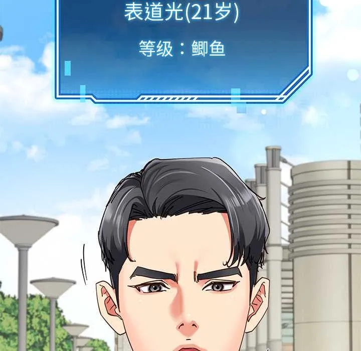 后宫之王 第57話 第26页