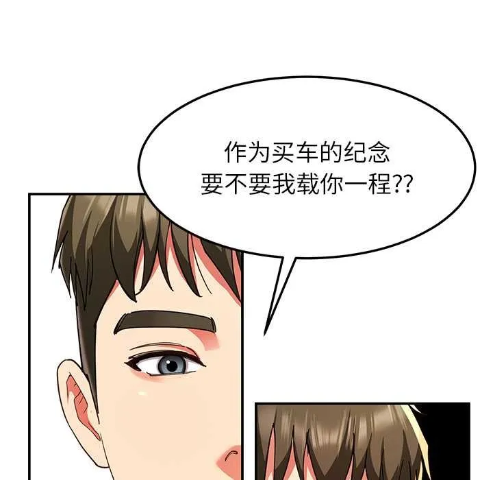 后宫之王 第57話 第109页