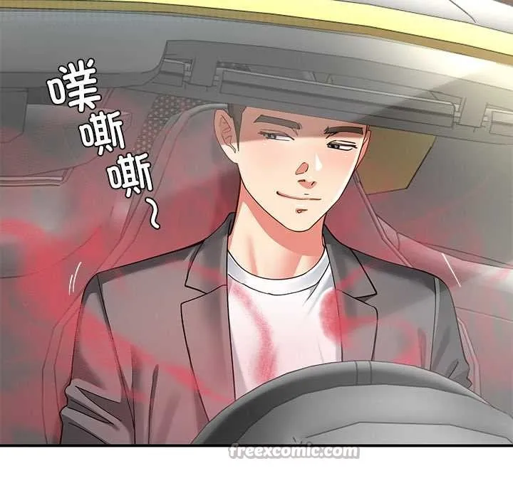 后宫之王 第57話 第126页