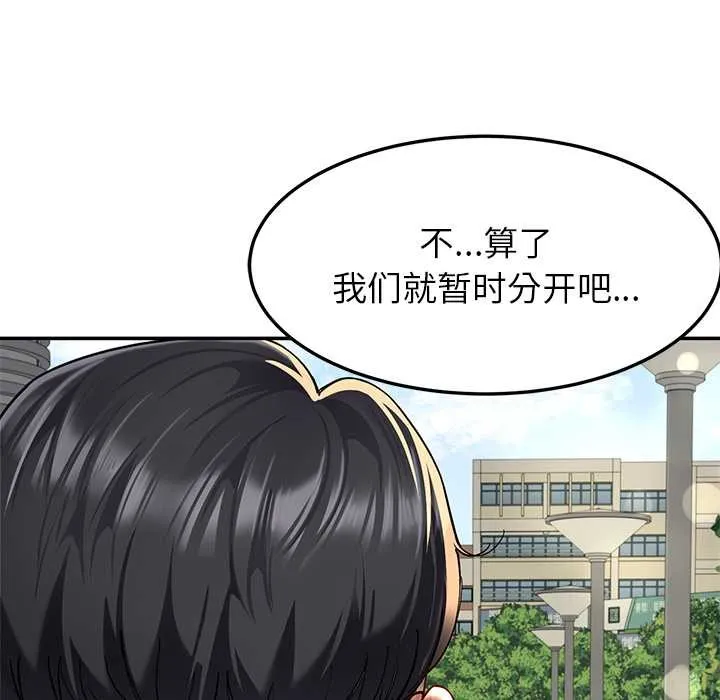 后宫之王 第57話 第34页