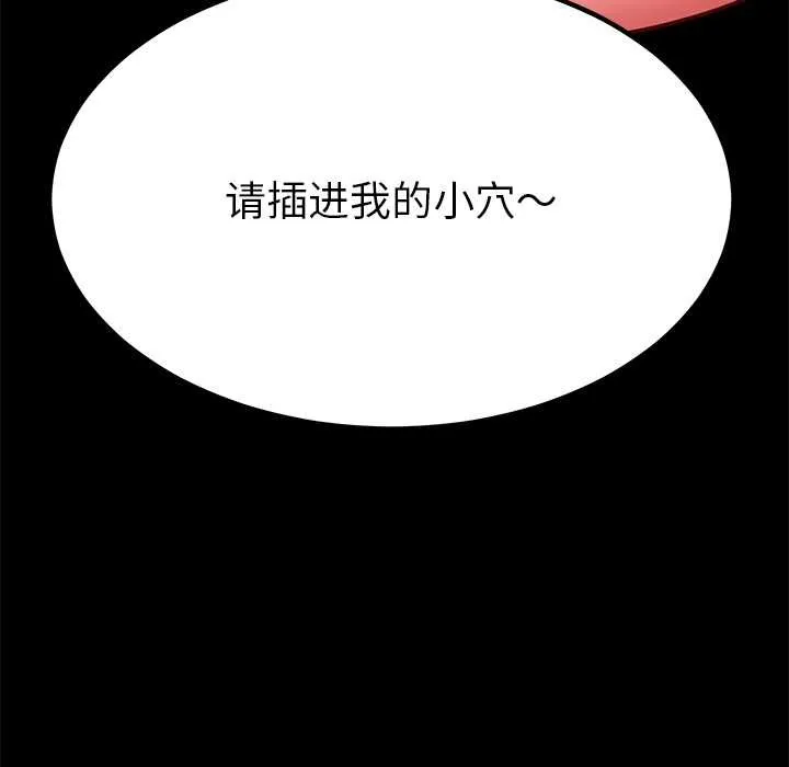 后宫之王 第57話 第79页