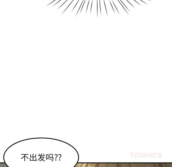 后宫之王 第57話 第129页