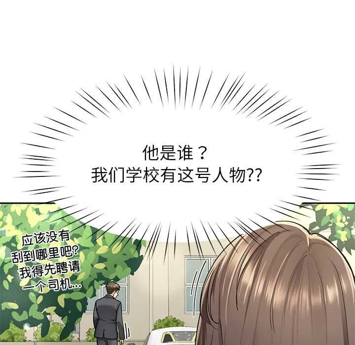 后宫之王 第57話 第49页