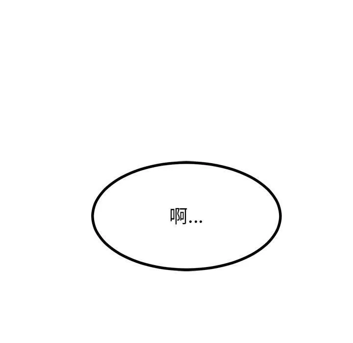 后宫之王 第57話 第137页