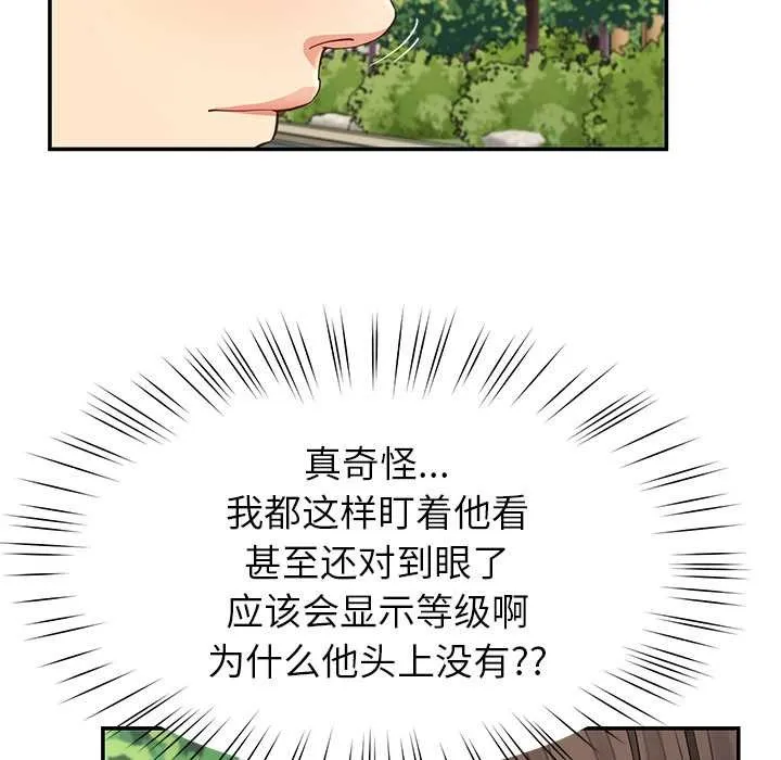 后宫之王 第57話 第90页