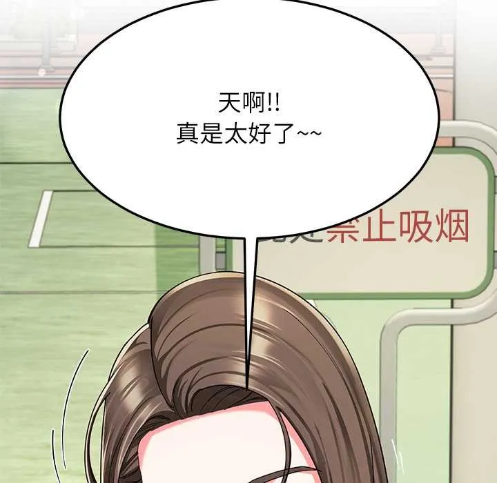 后宫之王 第57話 第102页