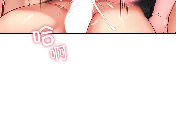 后宫之王 第57話 第4页