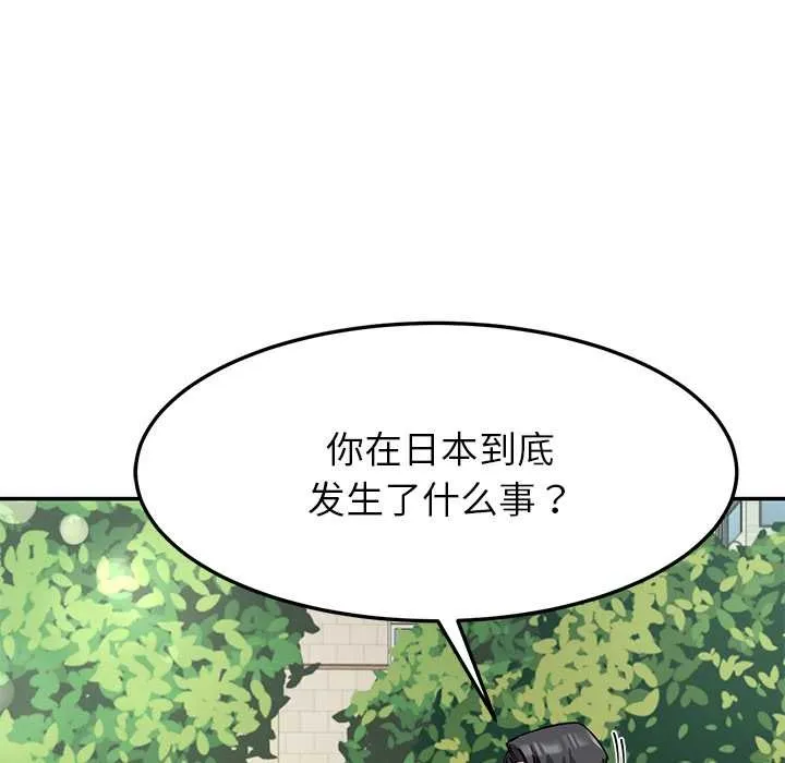 后宫之王 第57話 第30页