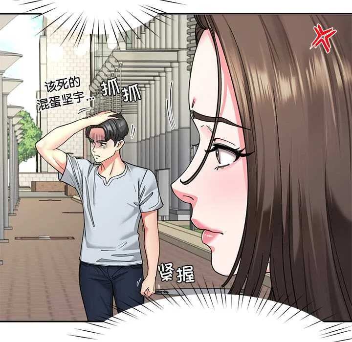 后宫之王 第57話 第55页