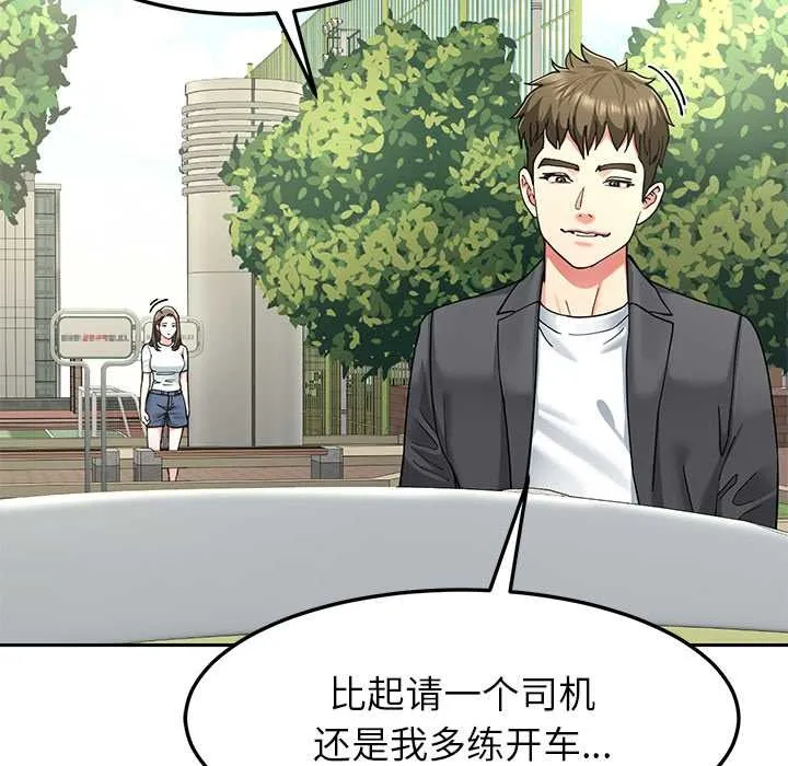 后宫之王 第57話 第62页