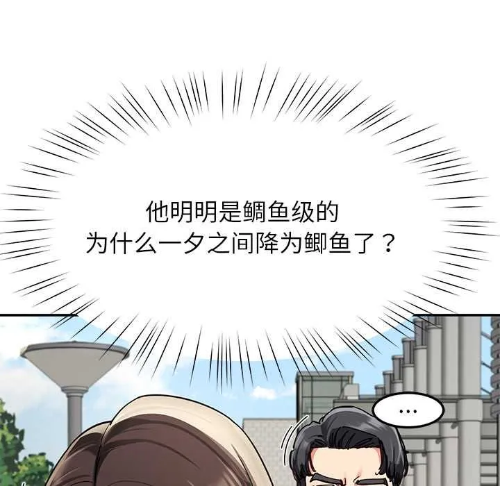 后宫之王 第57話 第36页