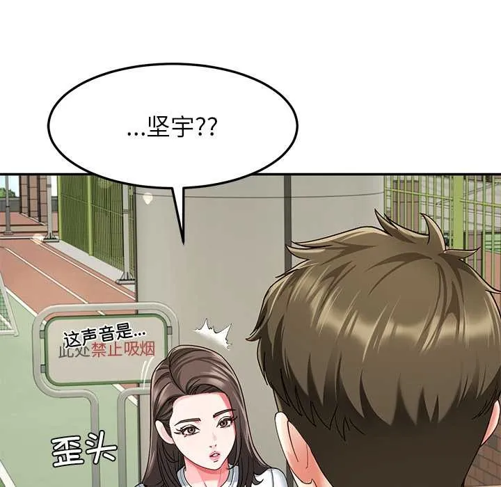 后宫之王 第57話 第96页