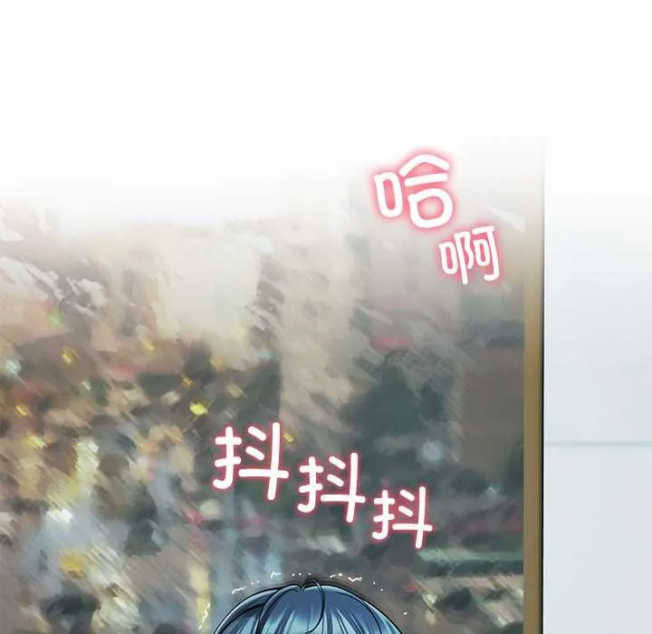 后宫之王 第57話 第17页