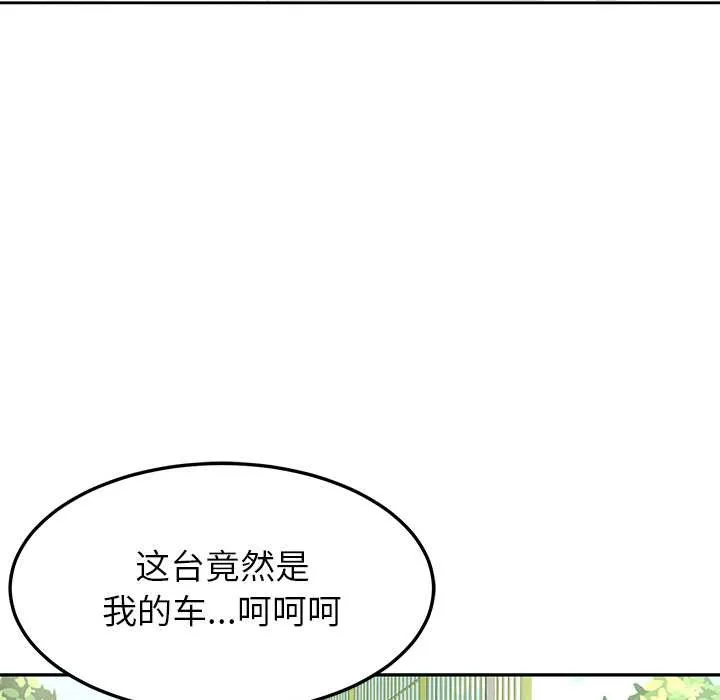 后宫之王 第57話 第61页