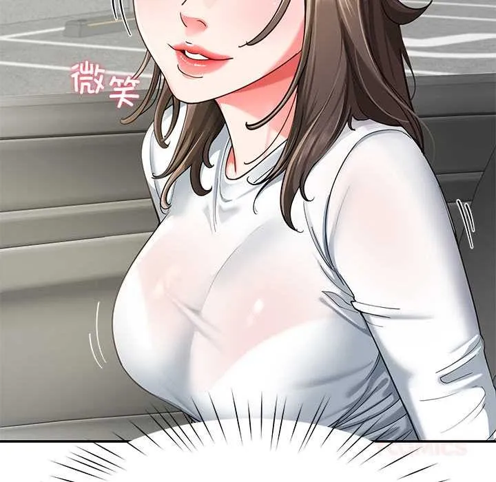 后宫之王 第57話 第141页
