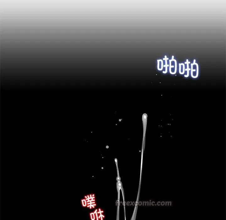 后宫之王 第57話 第14页