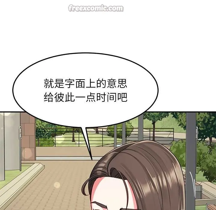 后宫之王 第57話 第28页